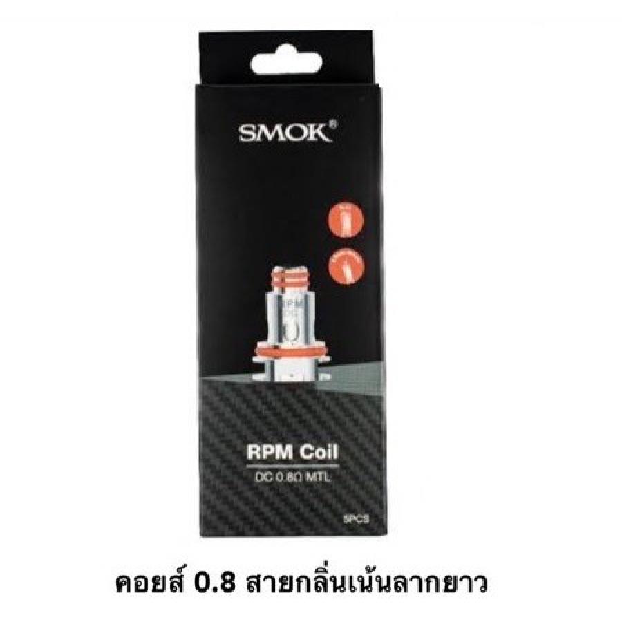SMOK RPM 0.8 Coil MTL Pack